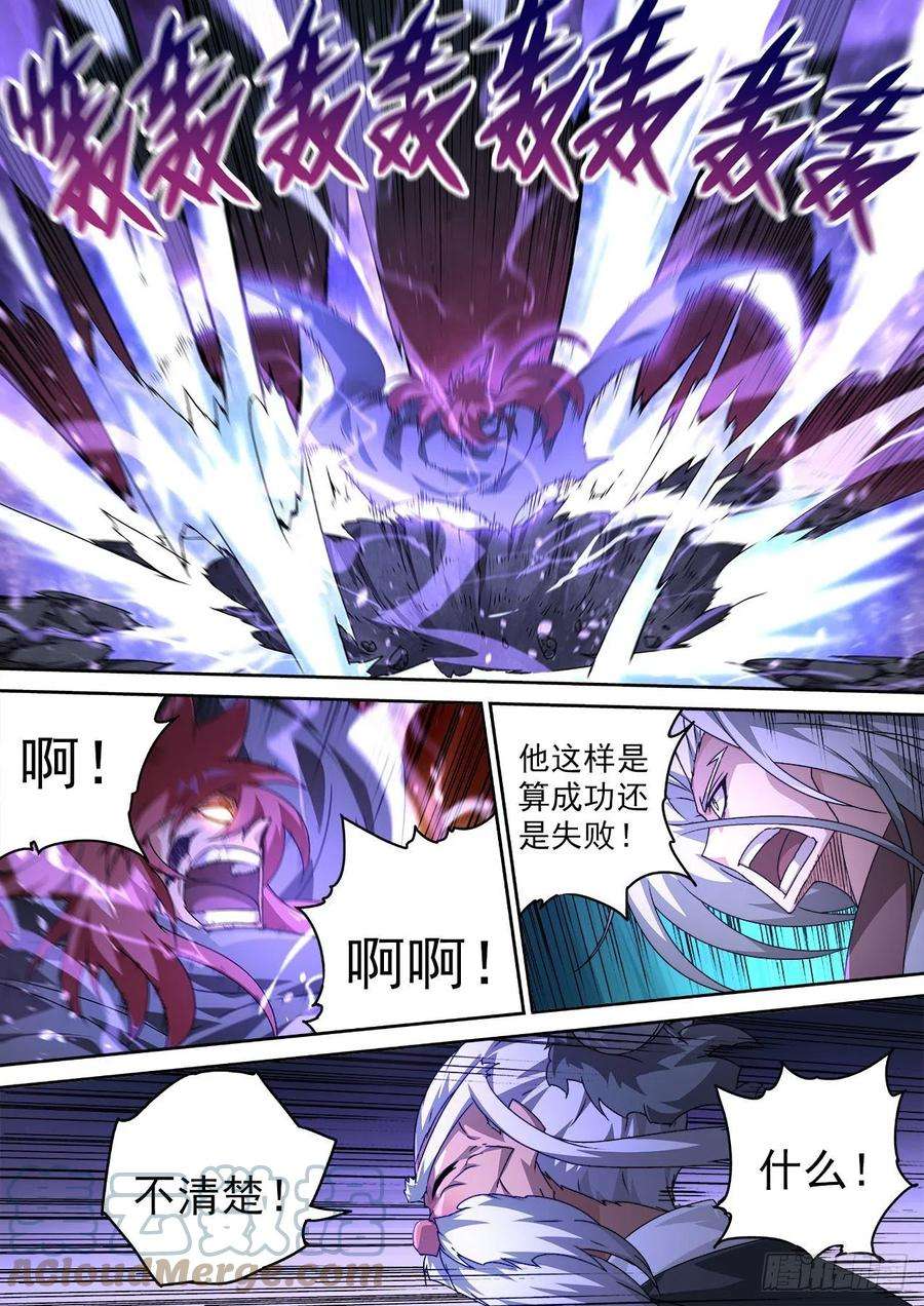 武拳477：化身