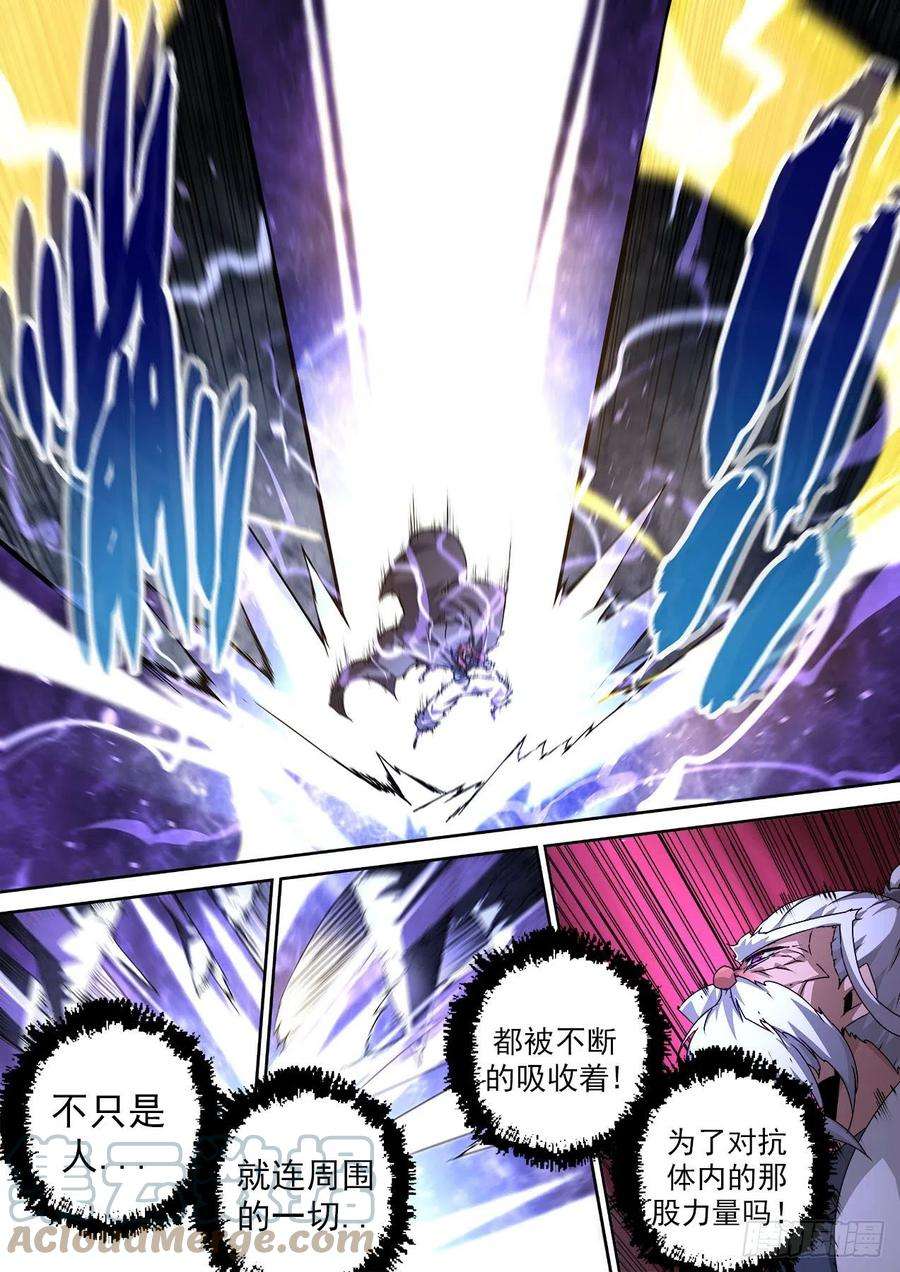 武拳477：化身