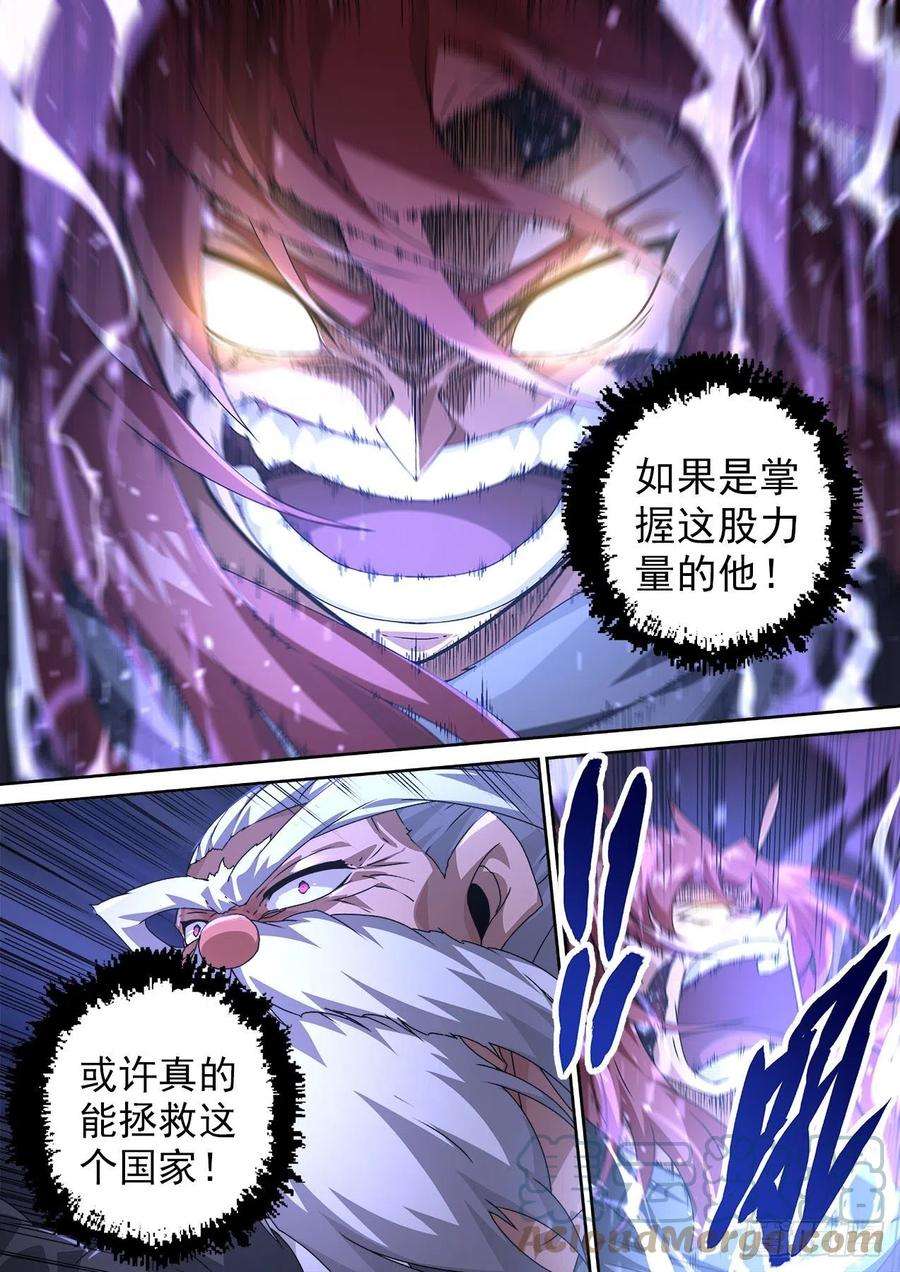 武拳477：化身