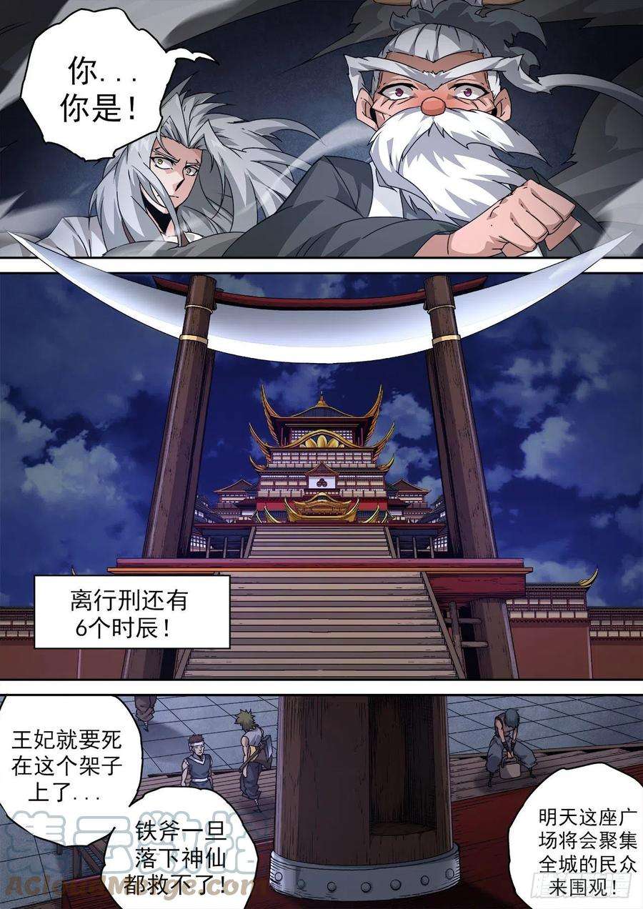 武拳477：化身