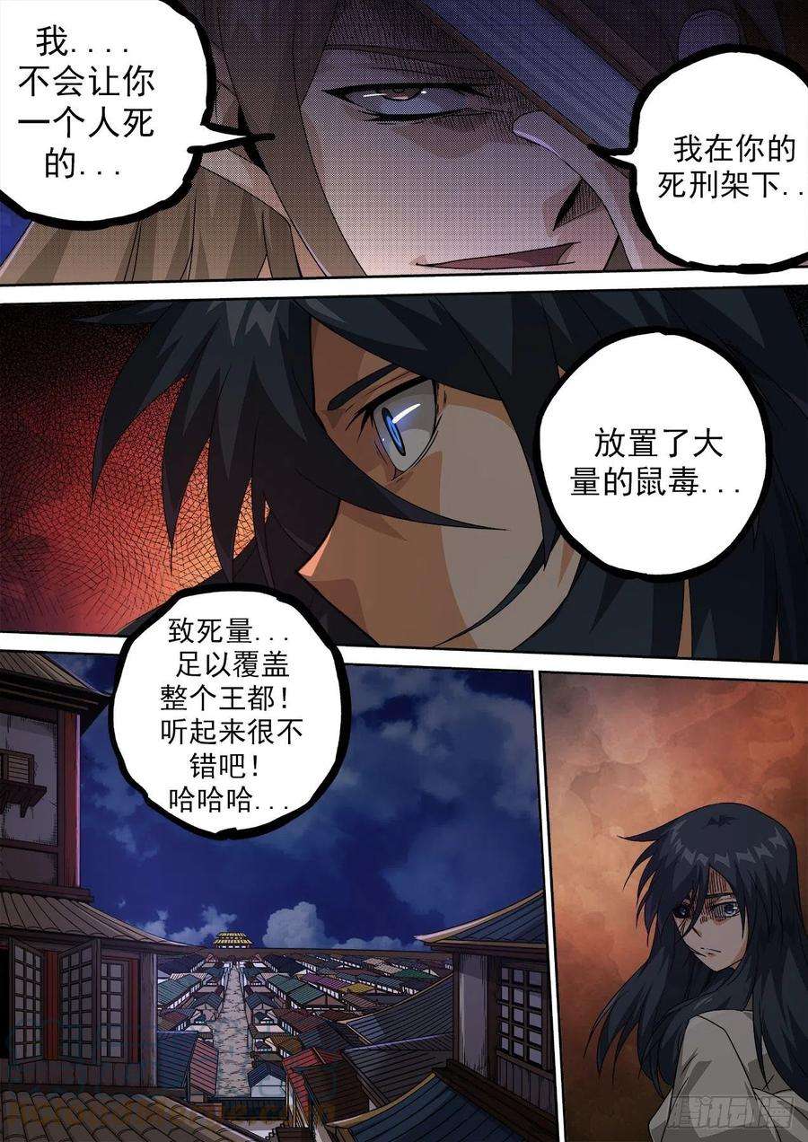 武拳478：刑