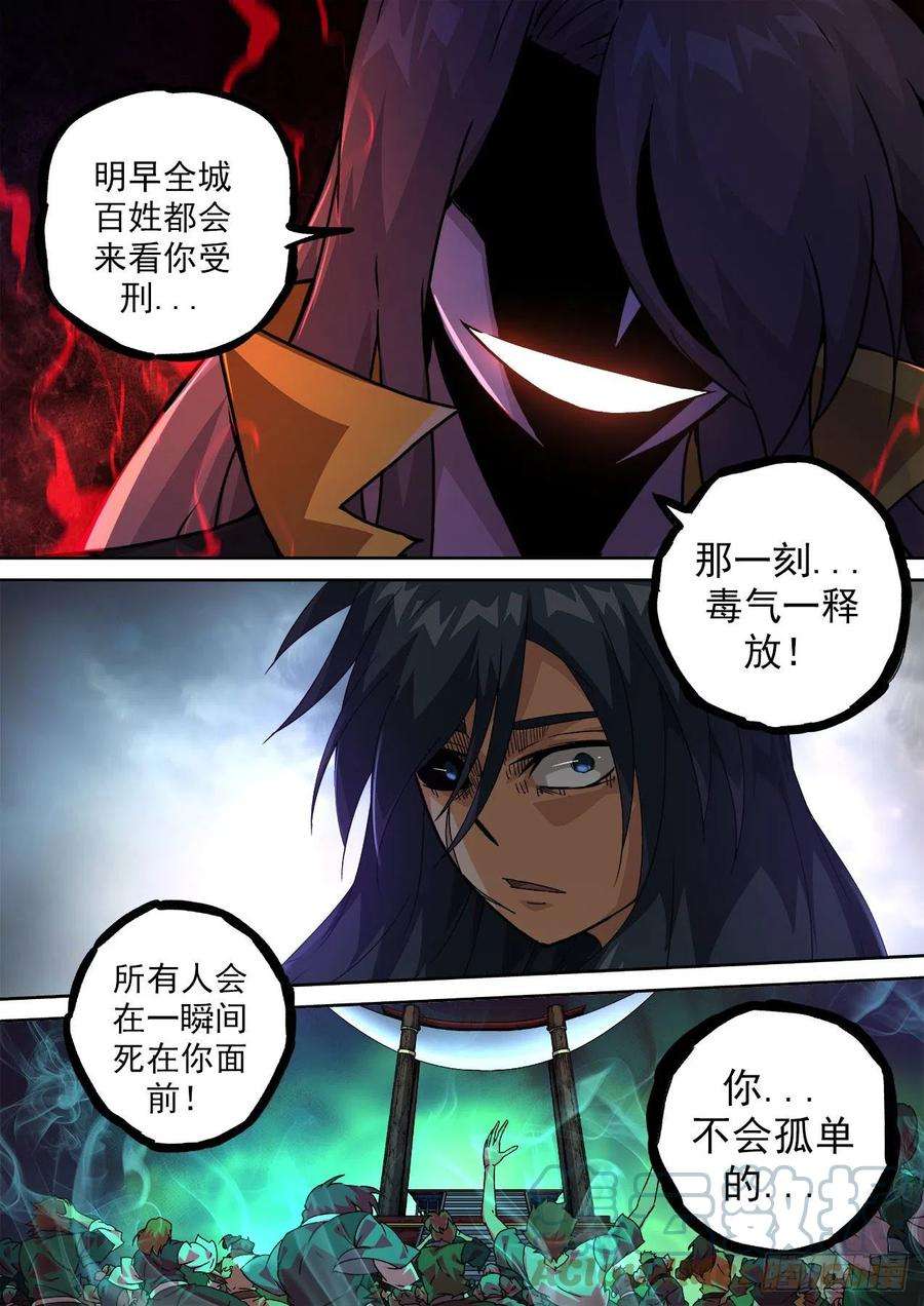 武拳478：刑