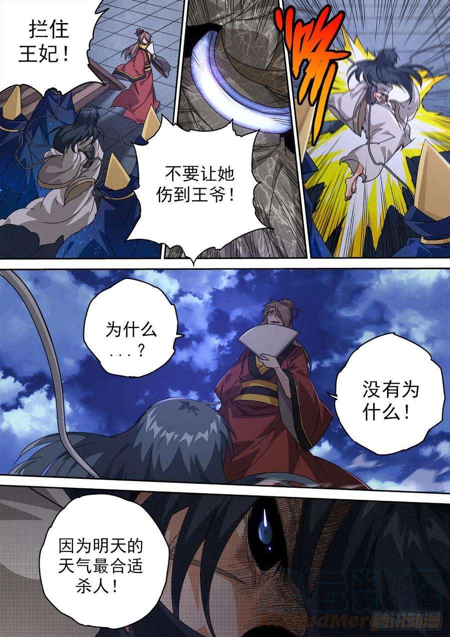 武拳478：刑