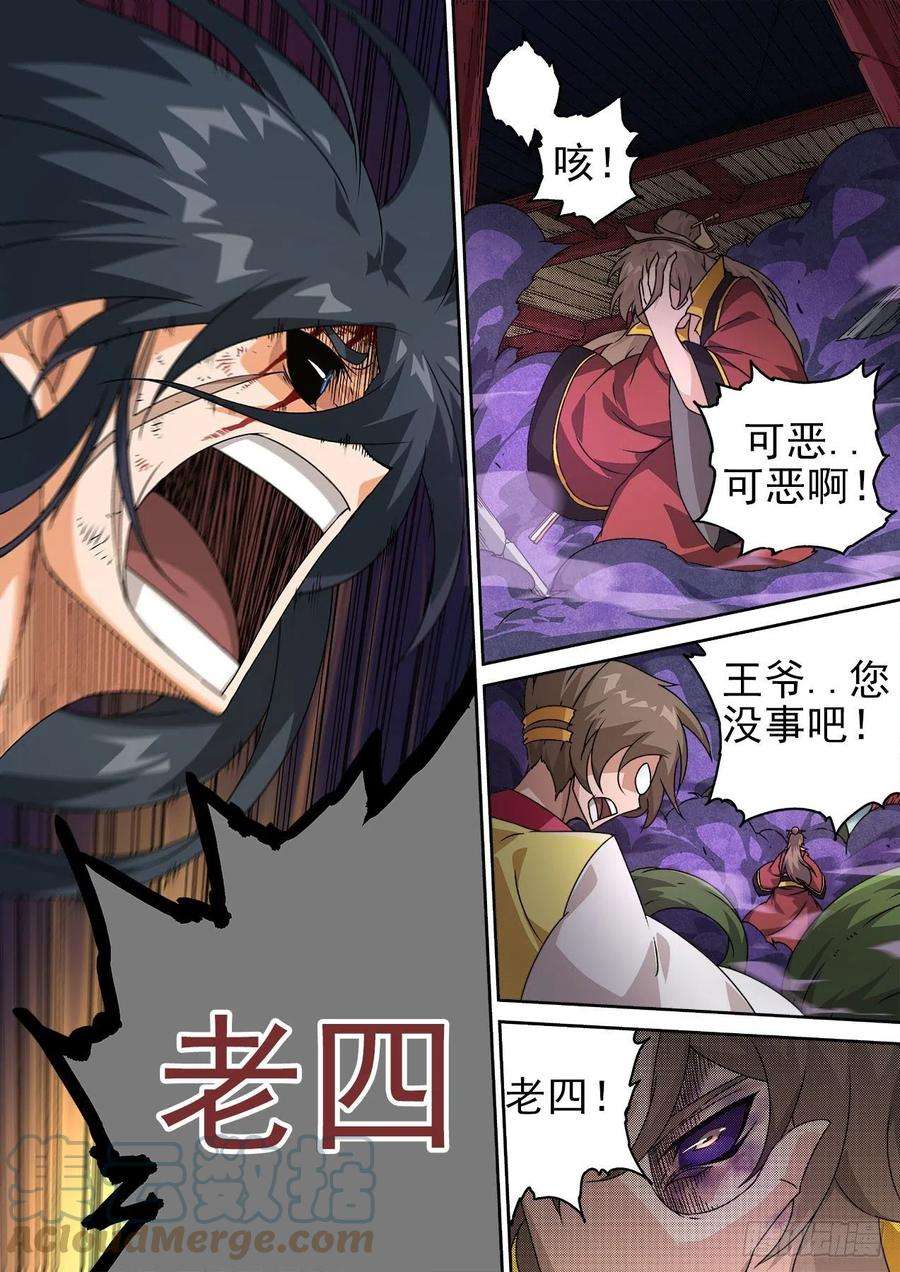 武拳481：到来