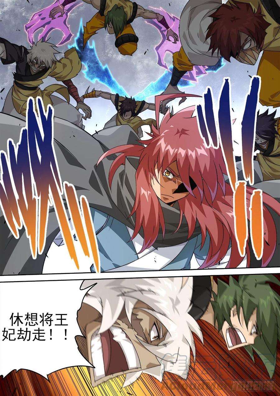武拳482：到来