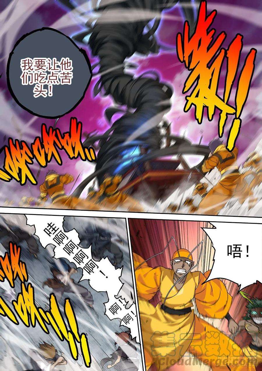 武拳482：到来