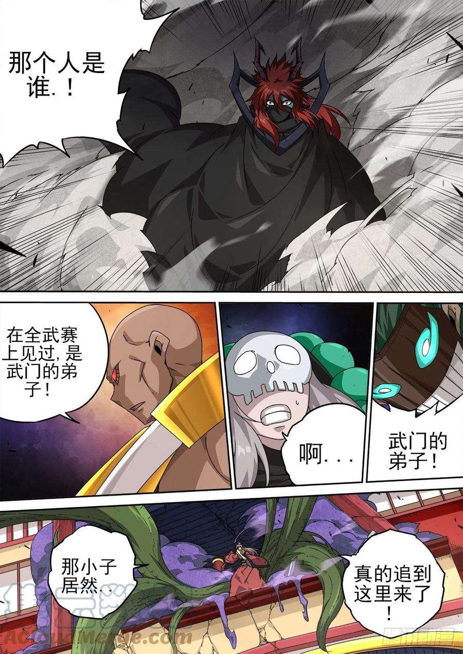 武拳482：到来