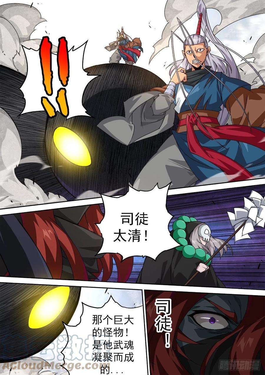 武拳483：人数
