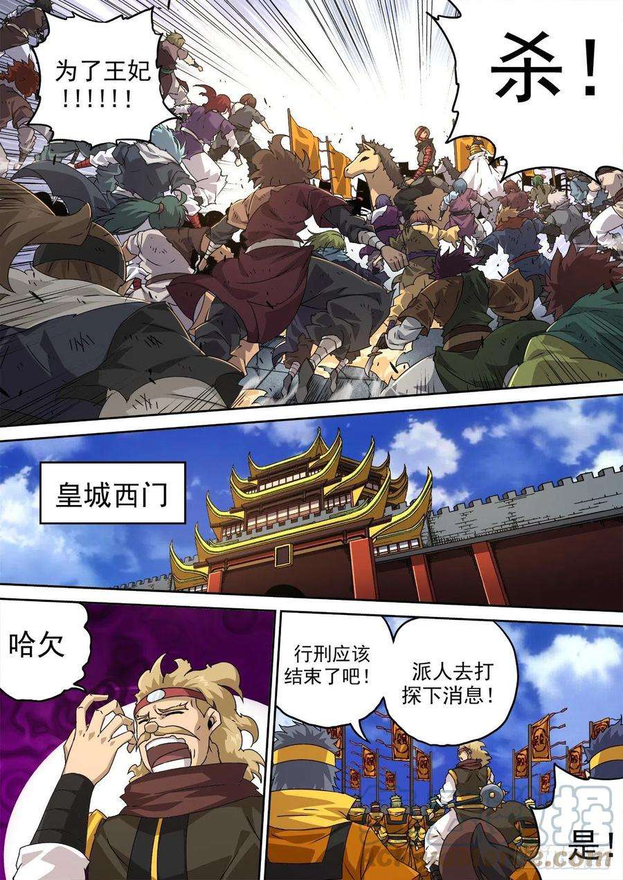 武拳484：全员出动