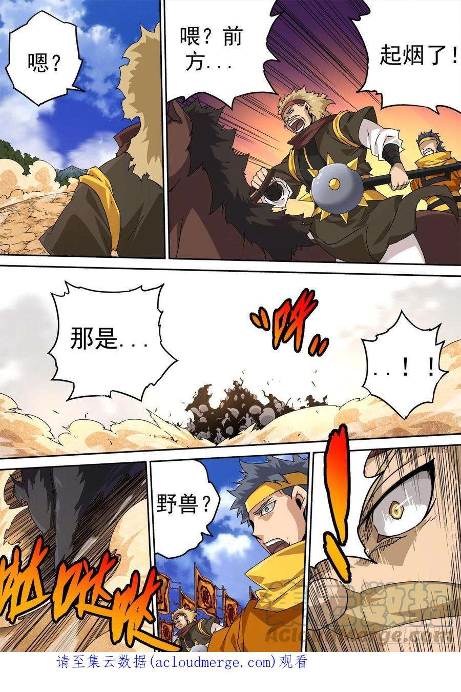 武拳484：全员出动
