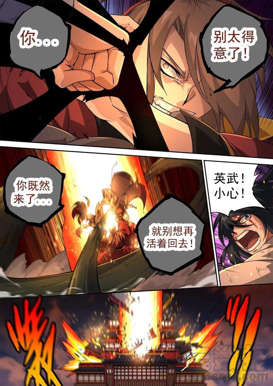 武拳484：全员出动