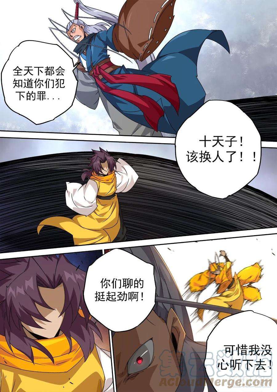 武拳485：对决
