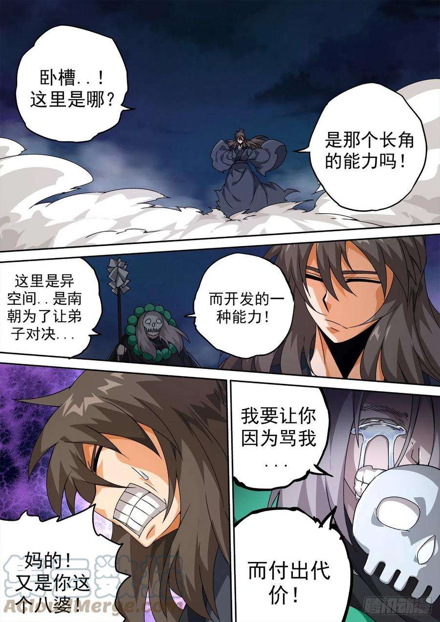 武拳485：对决