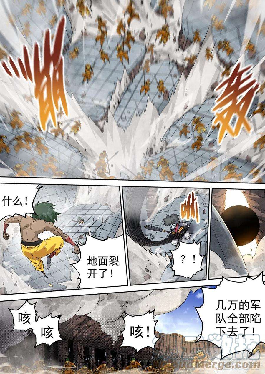 武拳485：对决