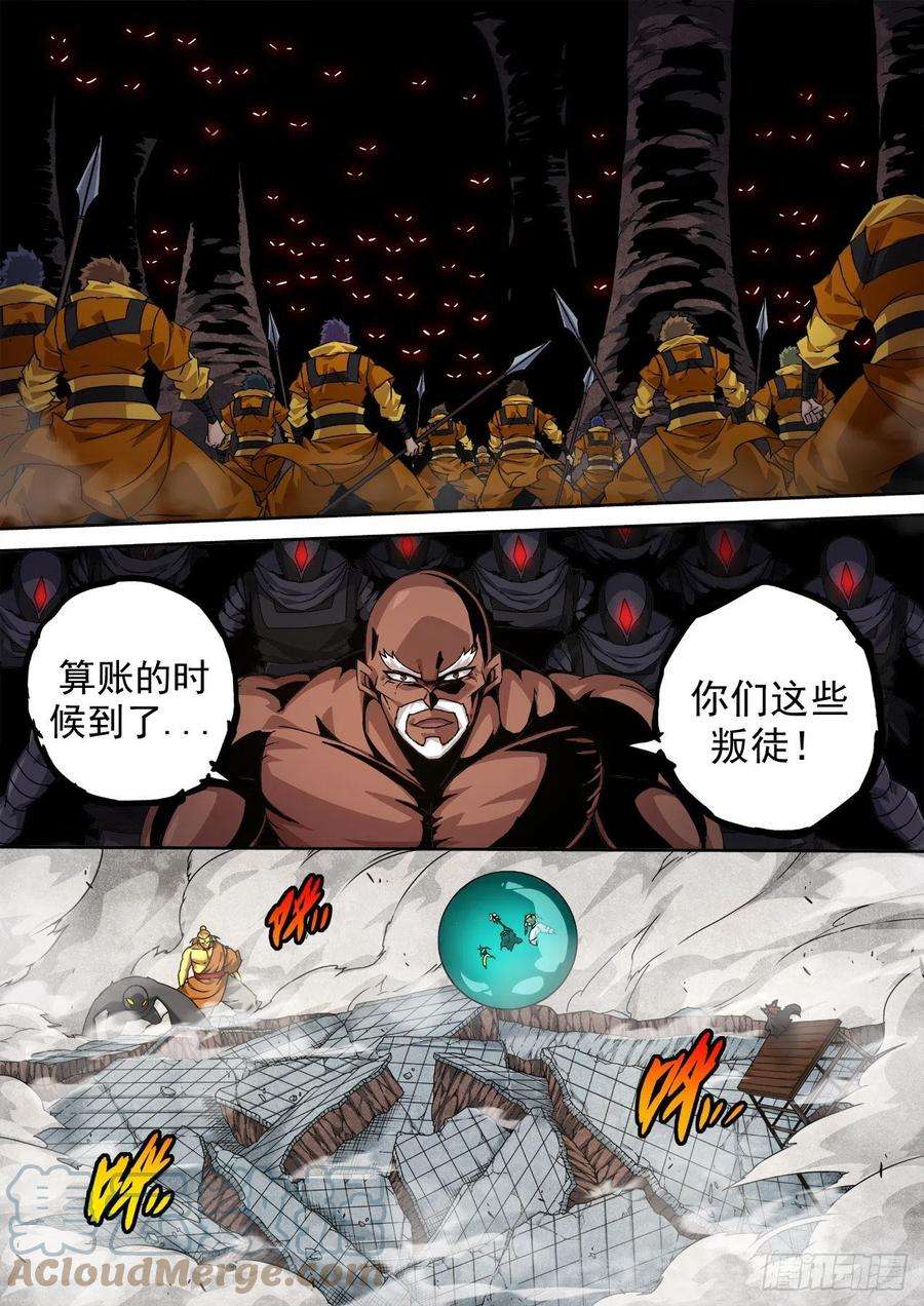 武拳485：对决