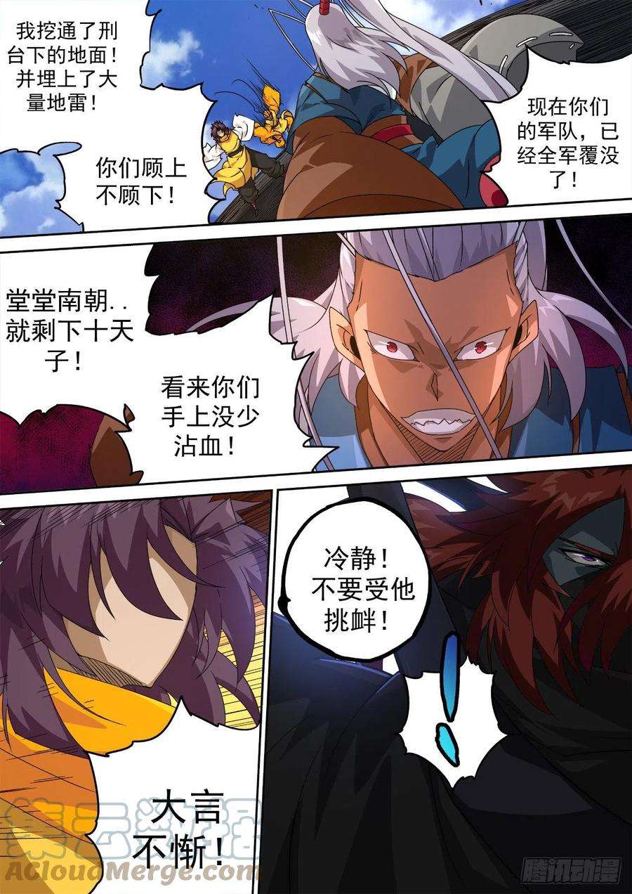 武拳485：对决