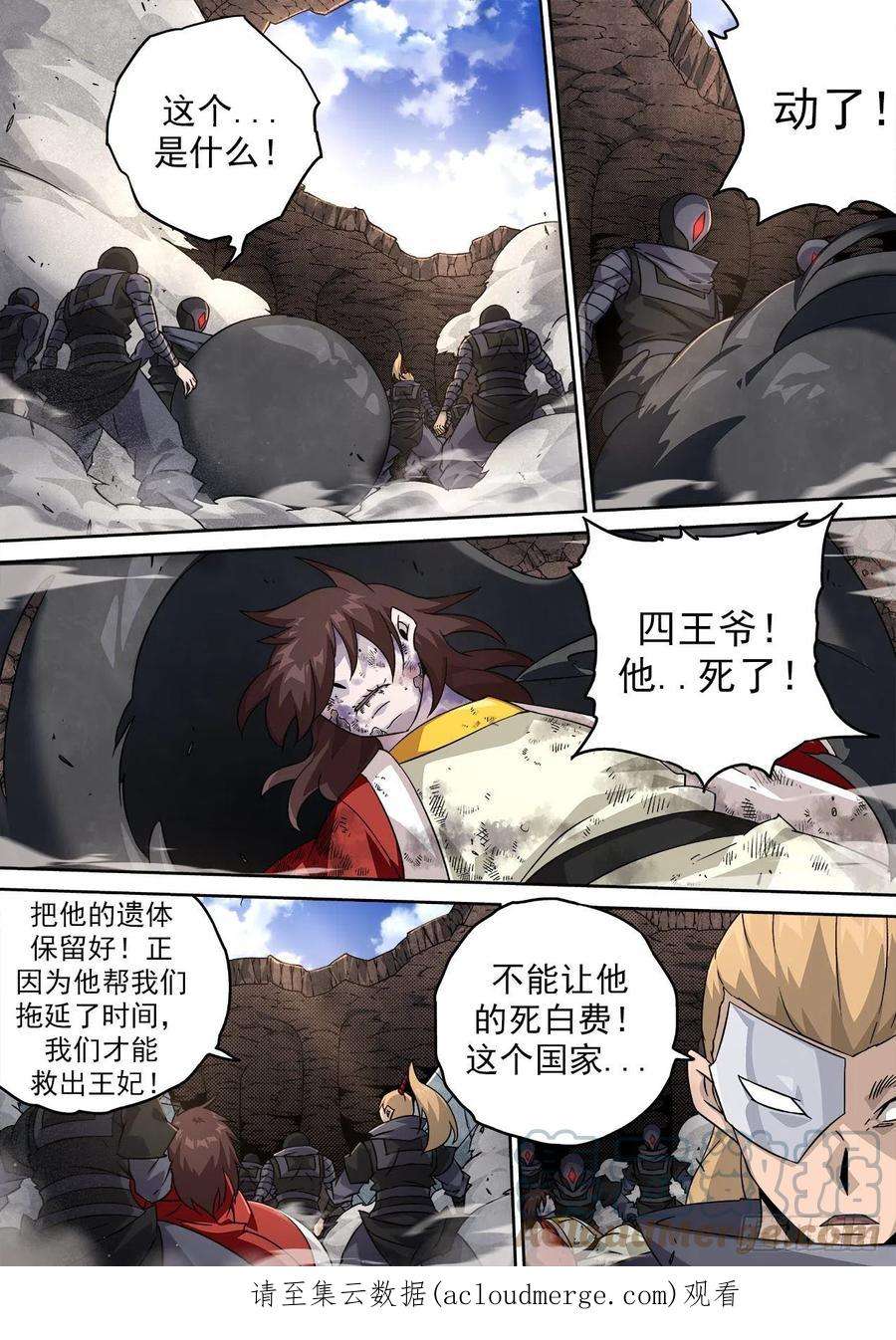 武拳486：国家的希望