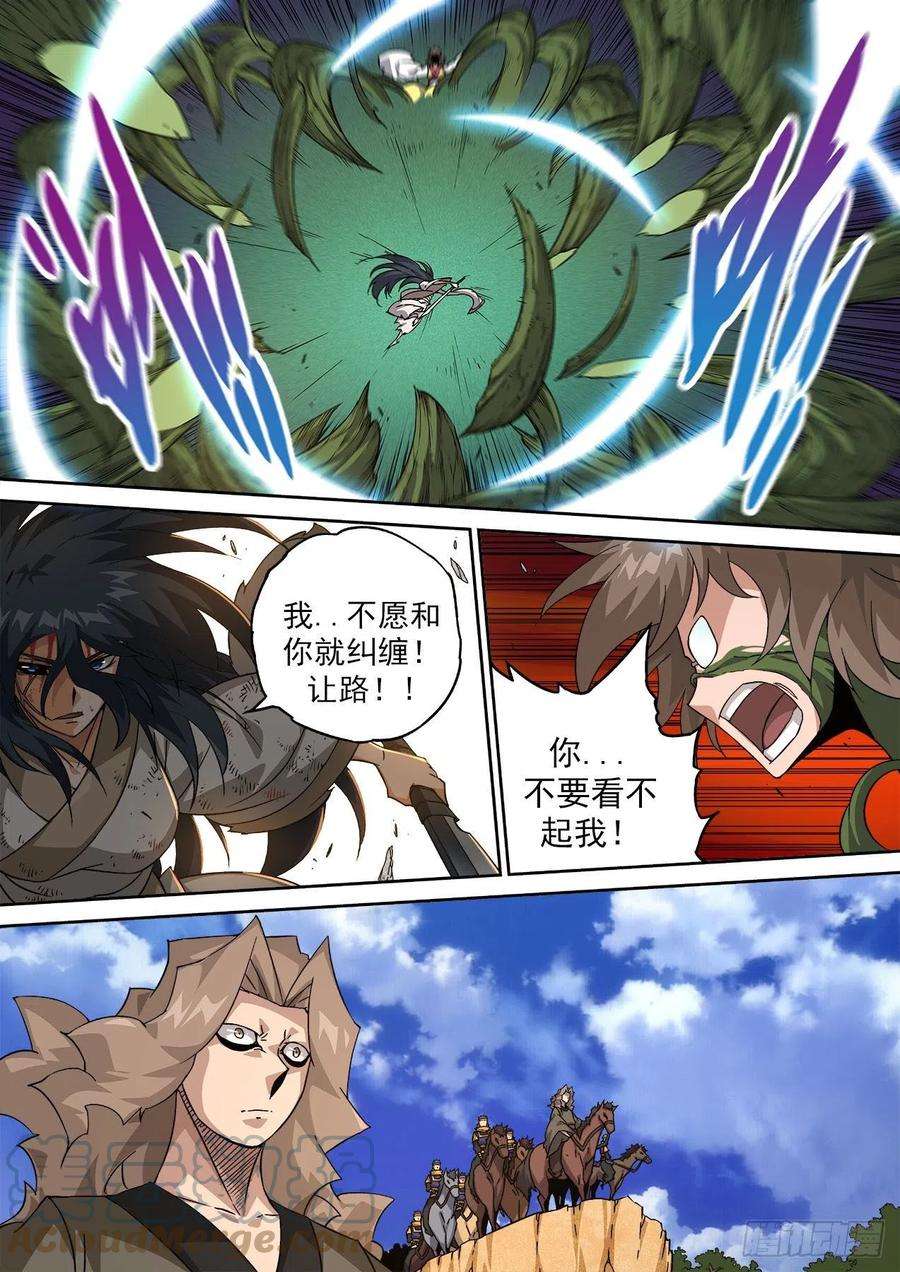 武拳486：国家的希望