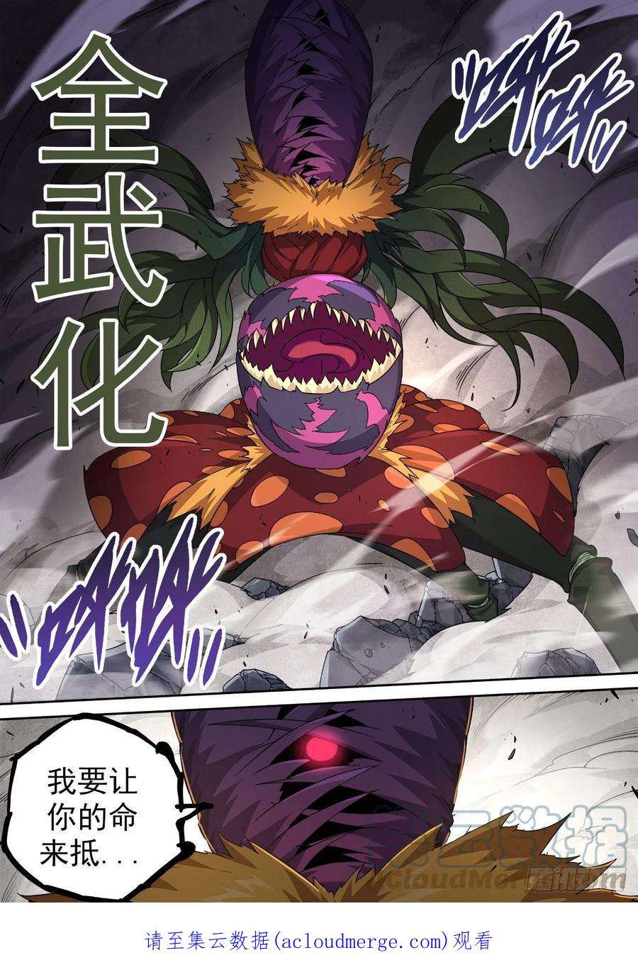 武拳487：俞宣之战