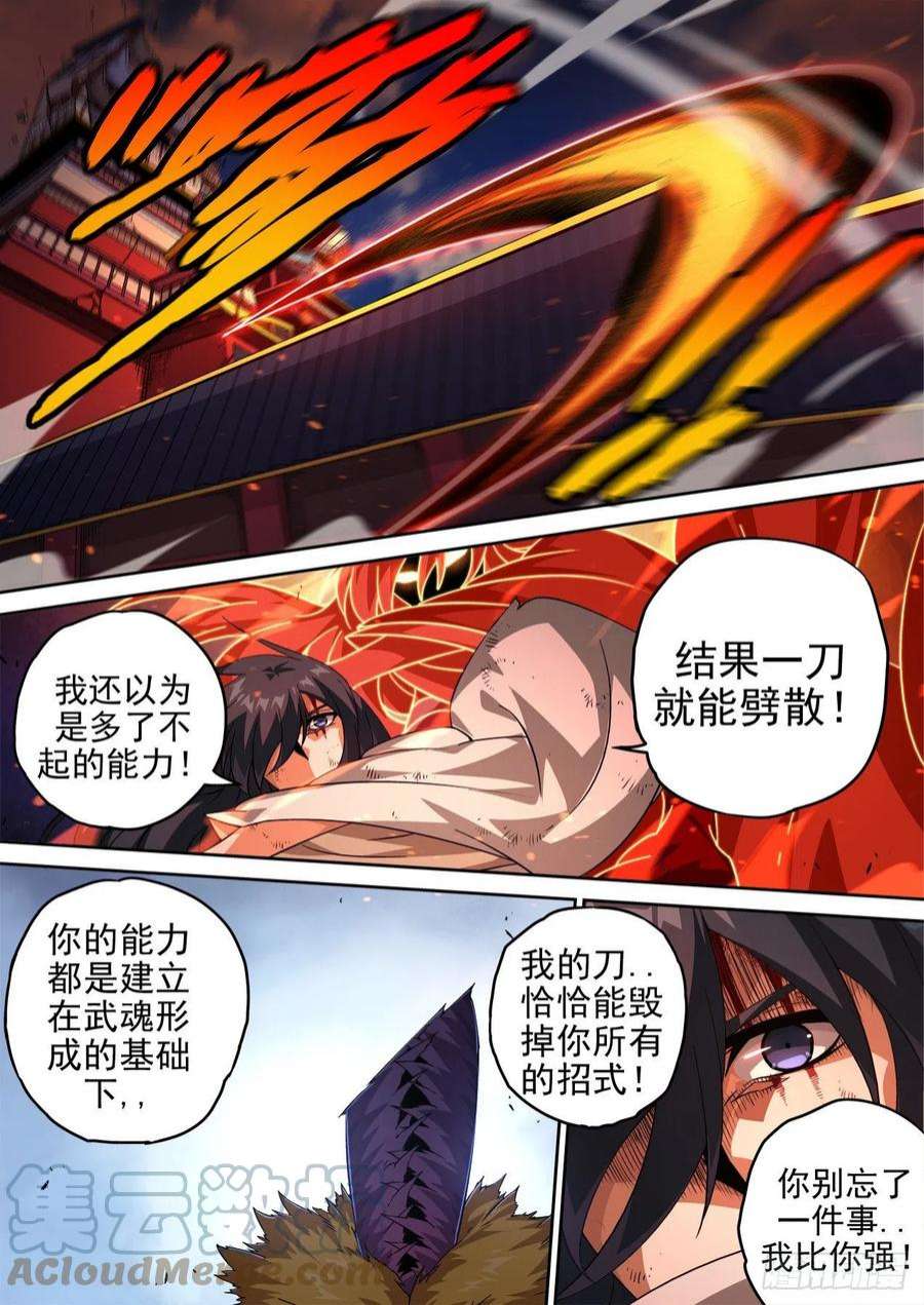 武拳488：单手