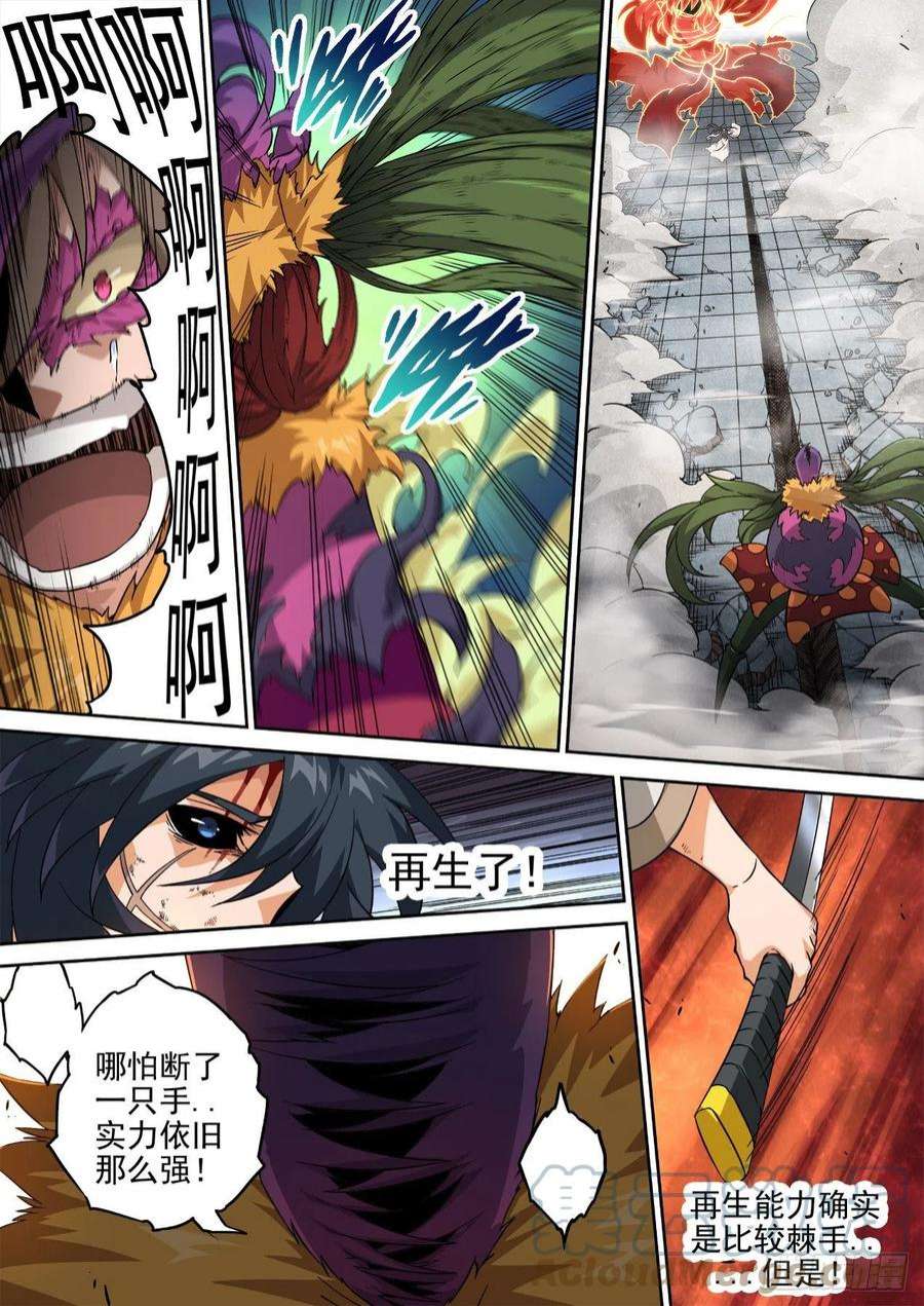 武拳488：单手