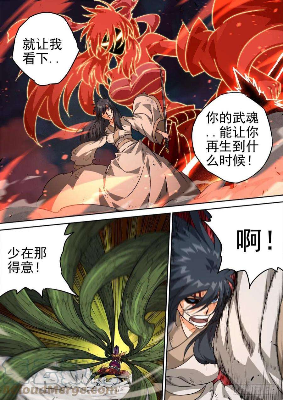 武拳488：单手