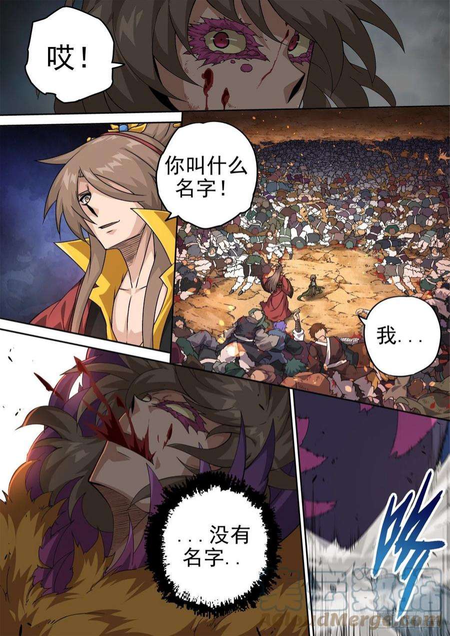 武拳489：自爆