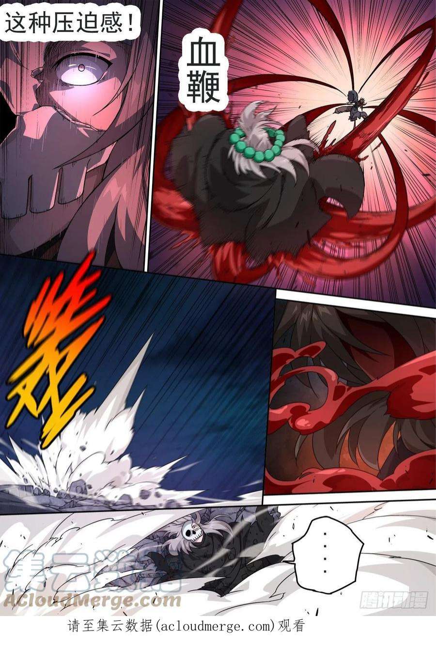 武拳489：自爆