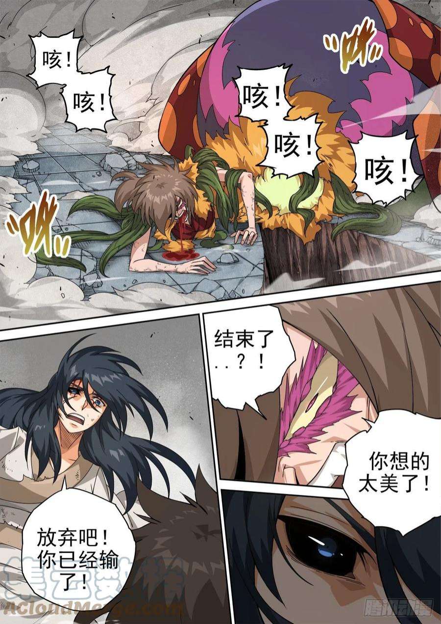 武拳489：自爆