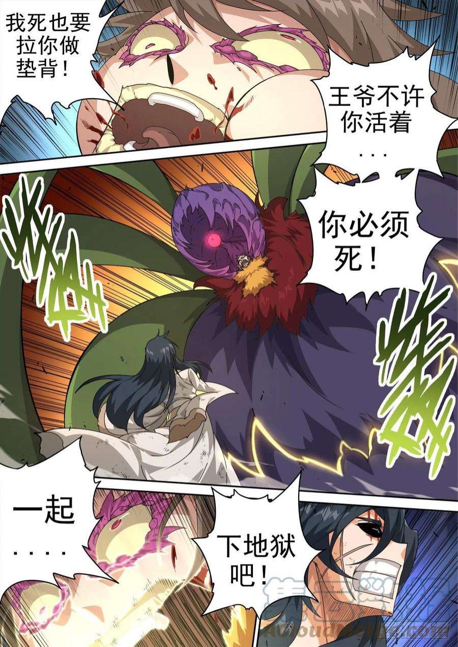 武拳489：自爆