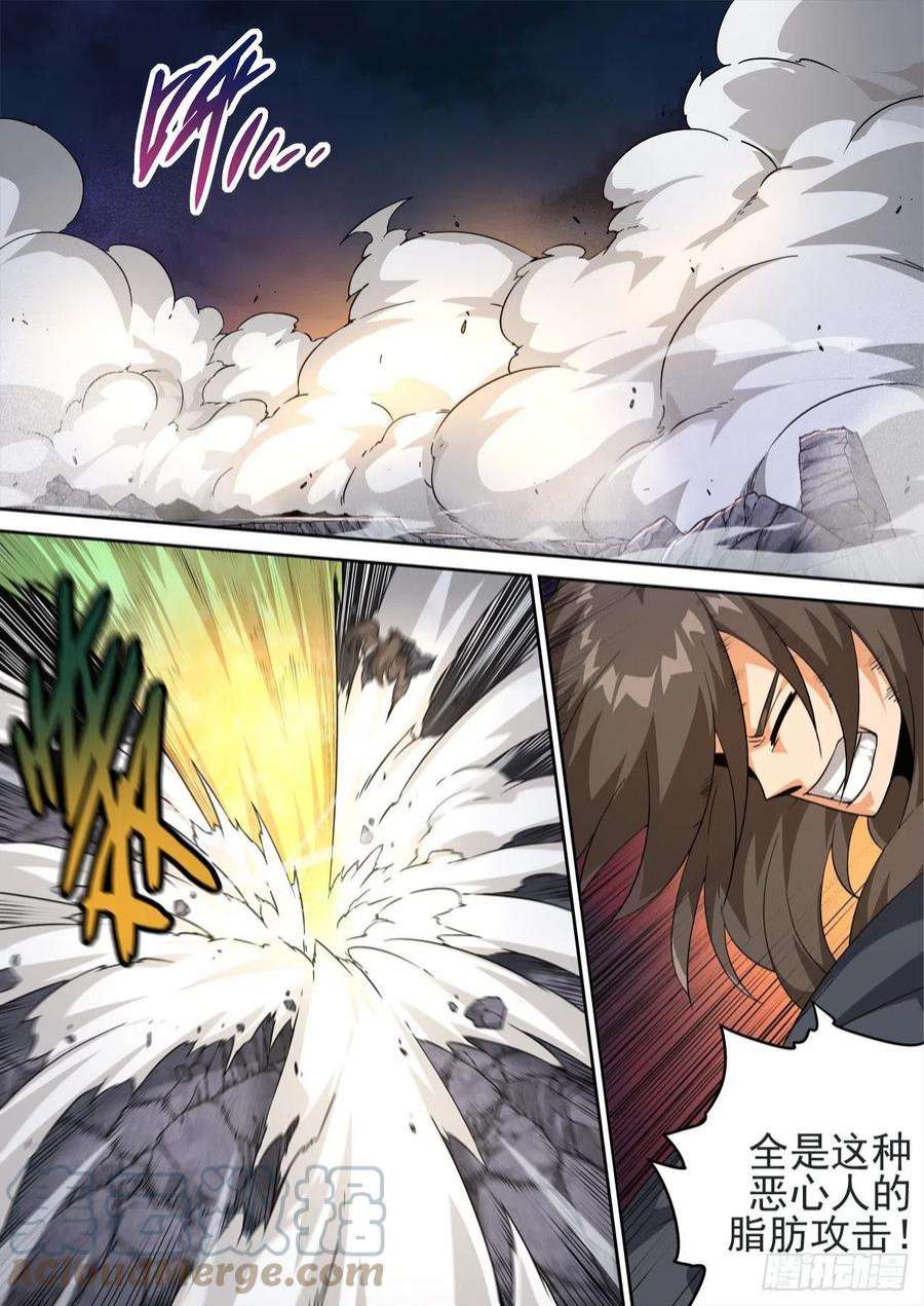 武拳489：自爆