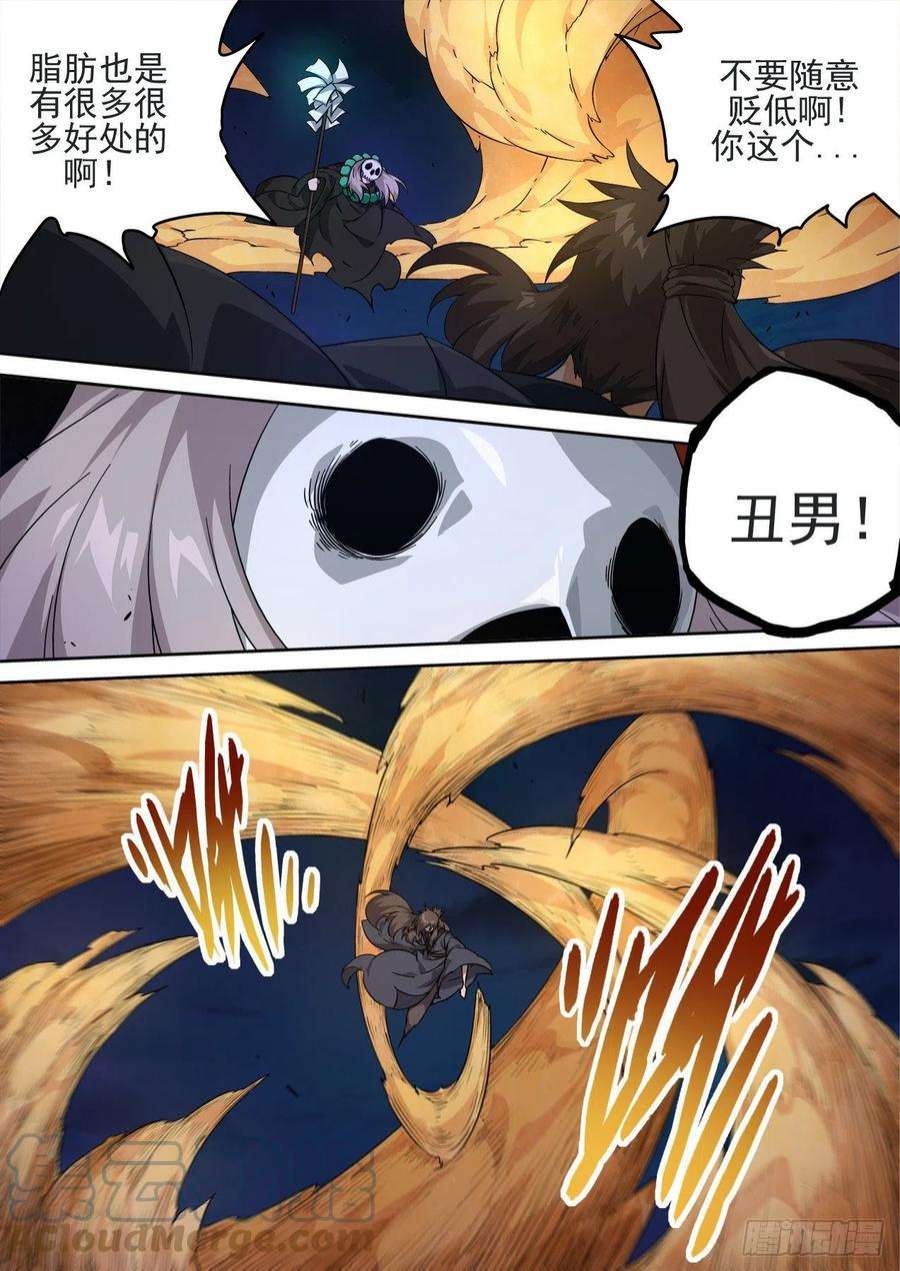 武拳489：自爆