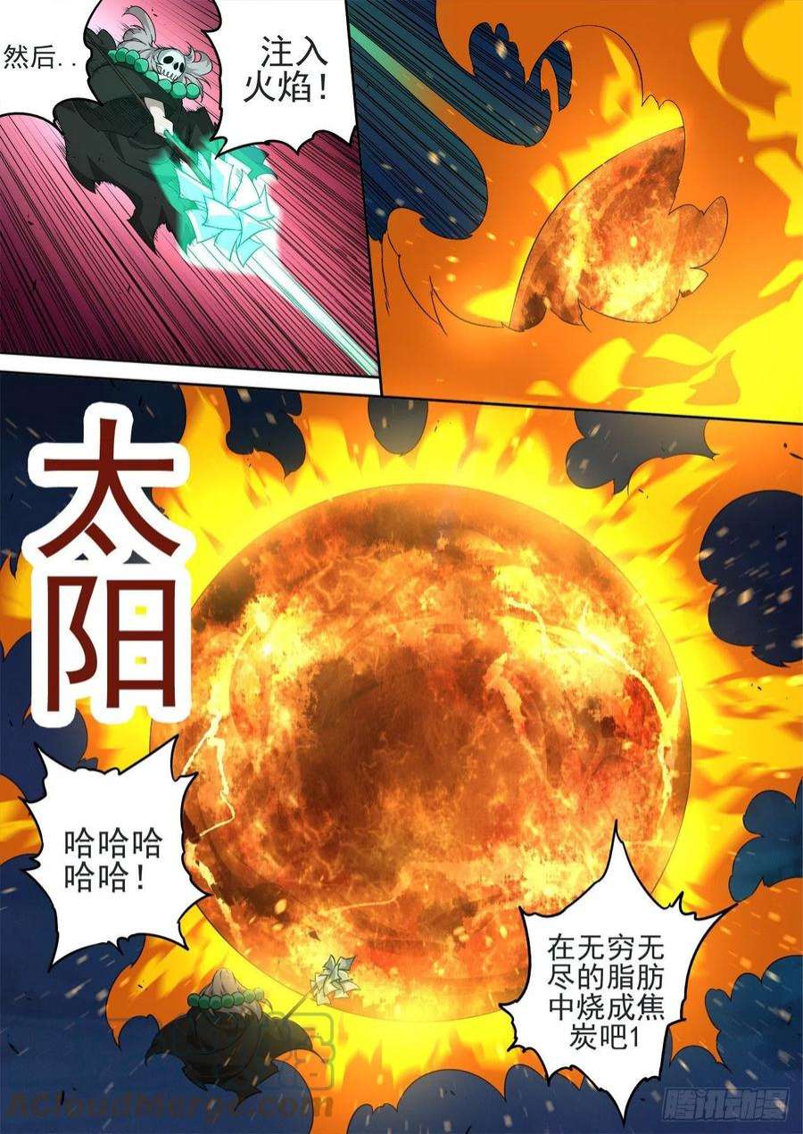 武拳489：自爆