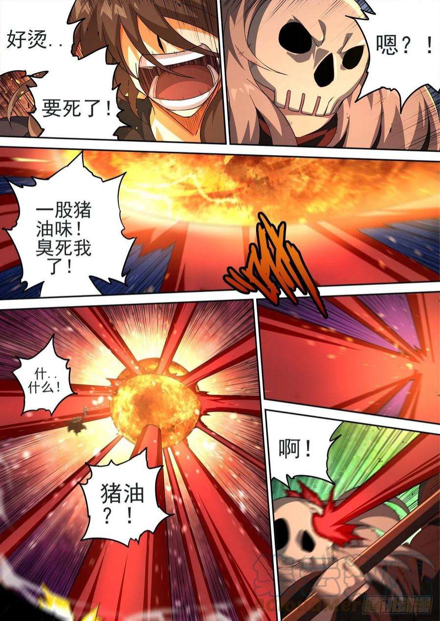 武拳489：自爆