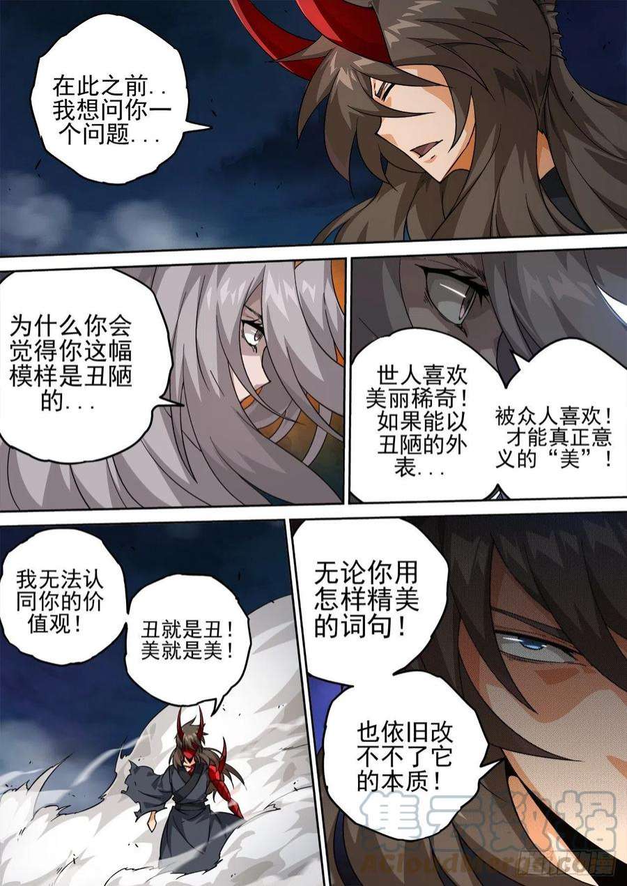 武拳490：脂肪