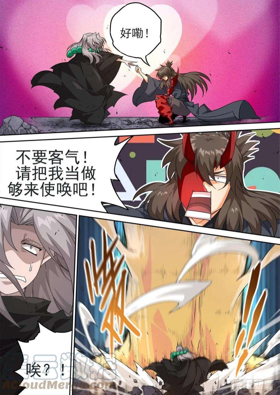 武拳490：脂肪