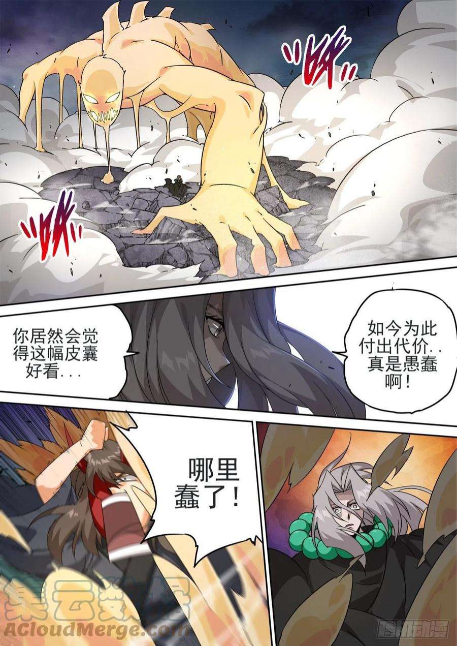武拳490：脂肪