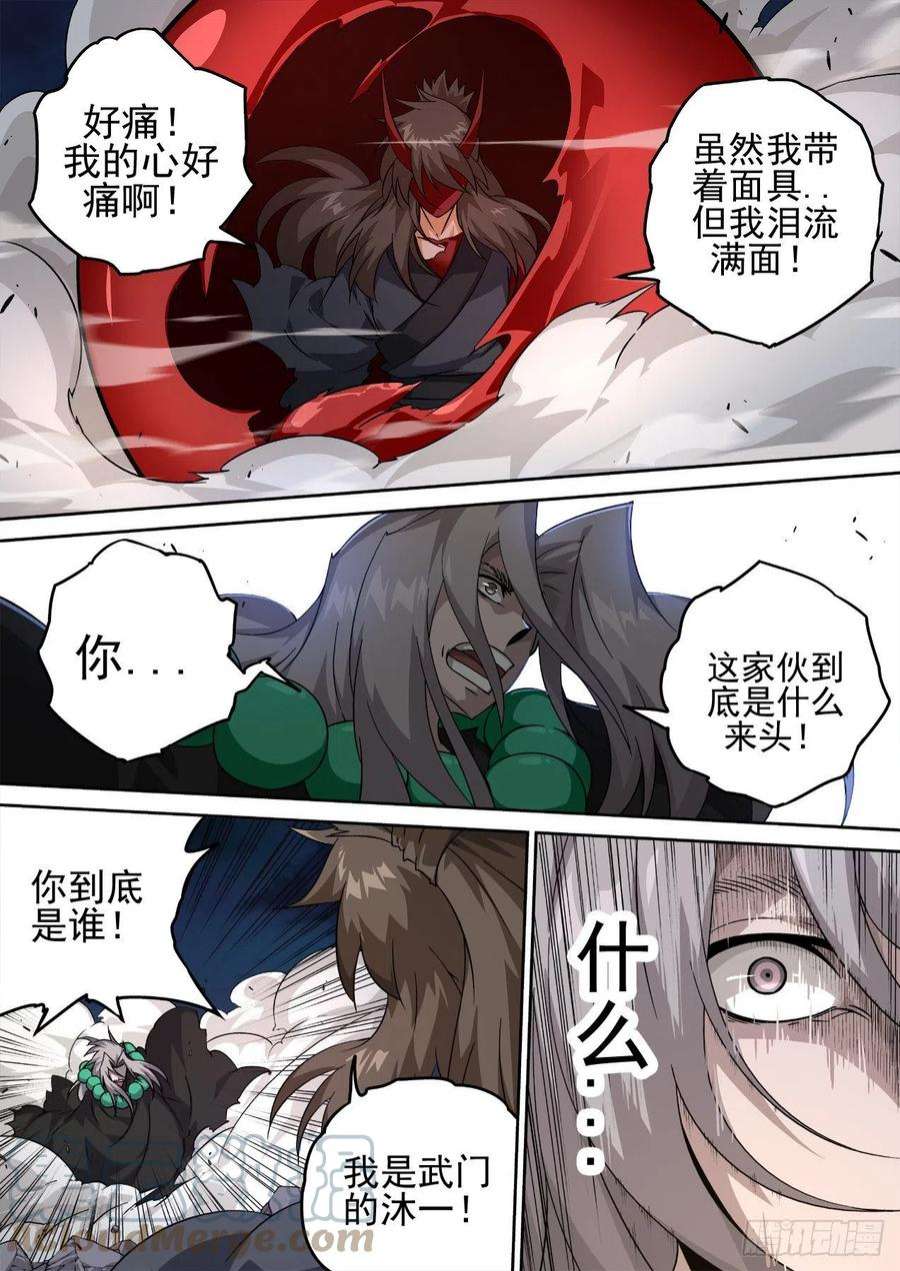 武拳490：脂肪