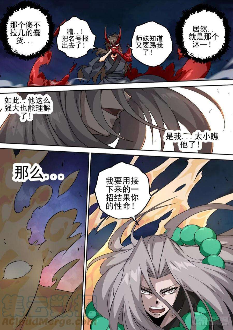 武拳490：脂肪