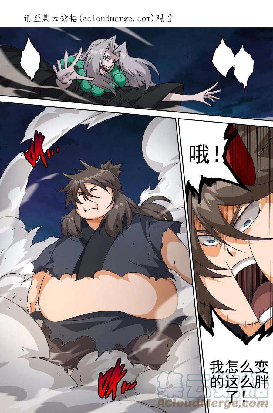 武拳491：血魔