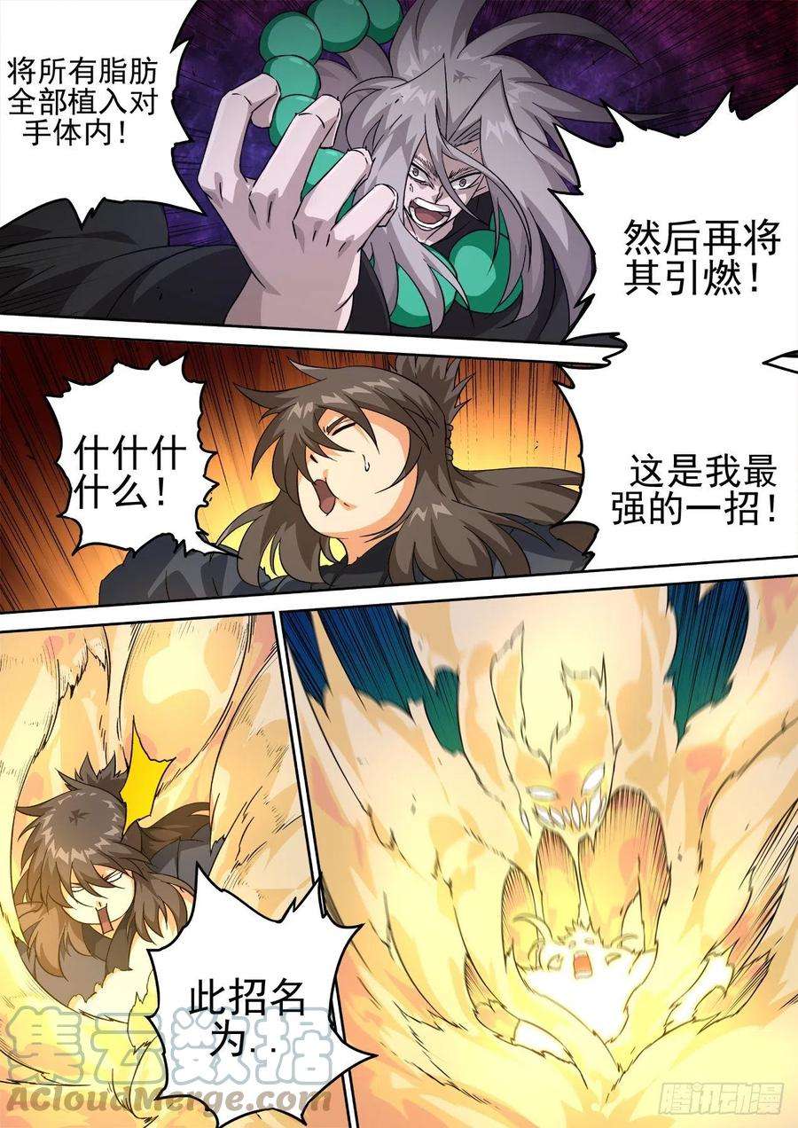 武拳491：血魔