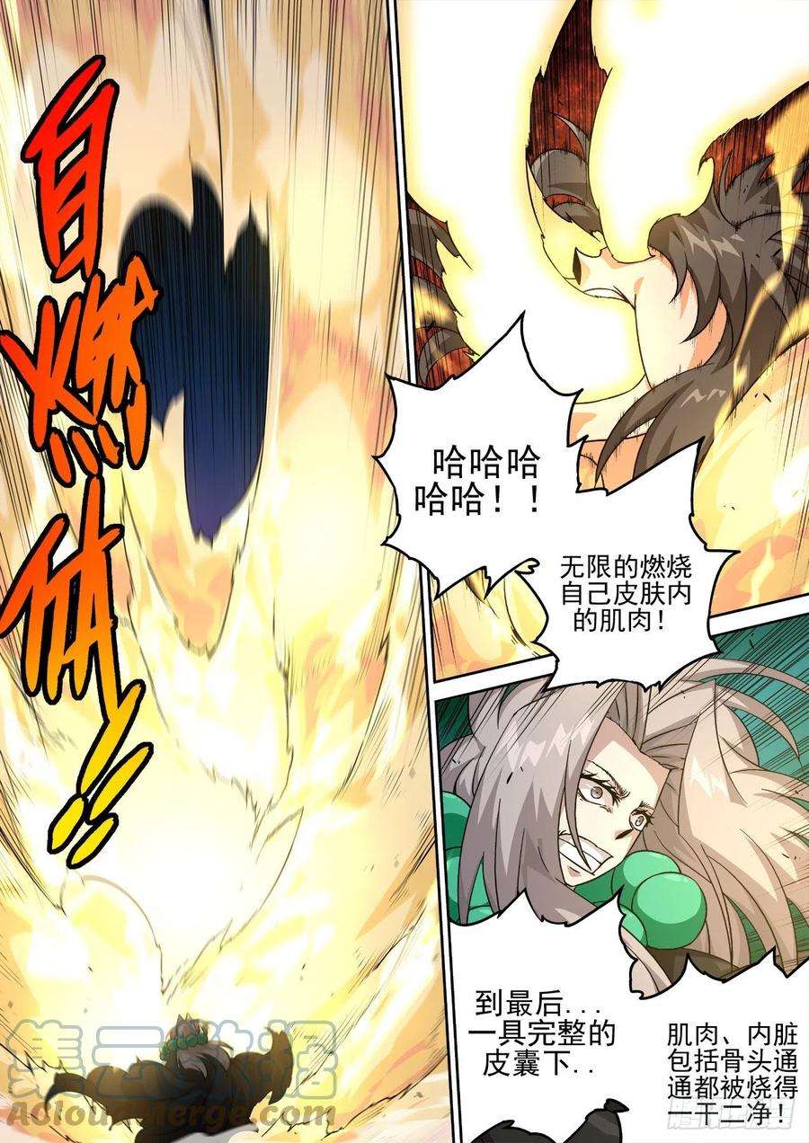 武拳491：血魔