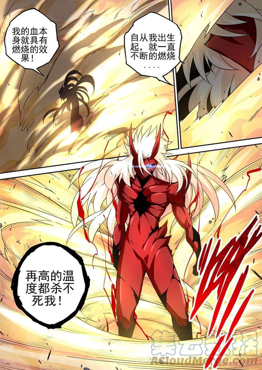 武拳491：血魔
