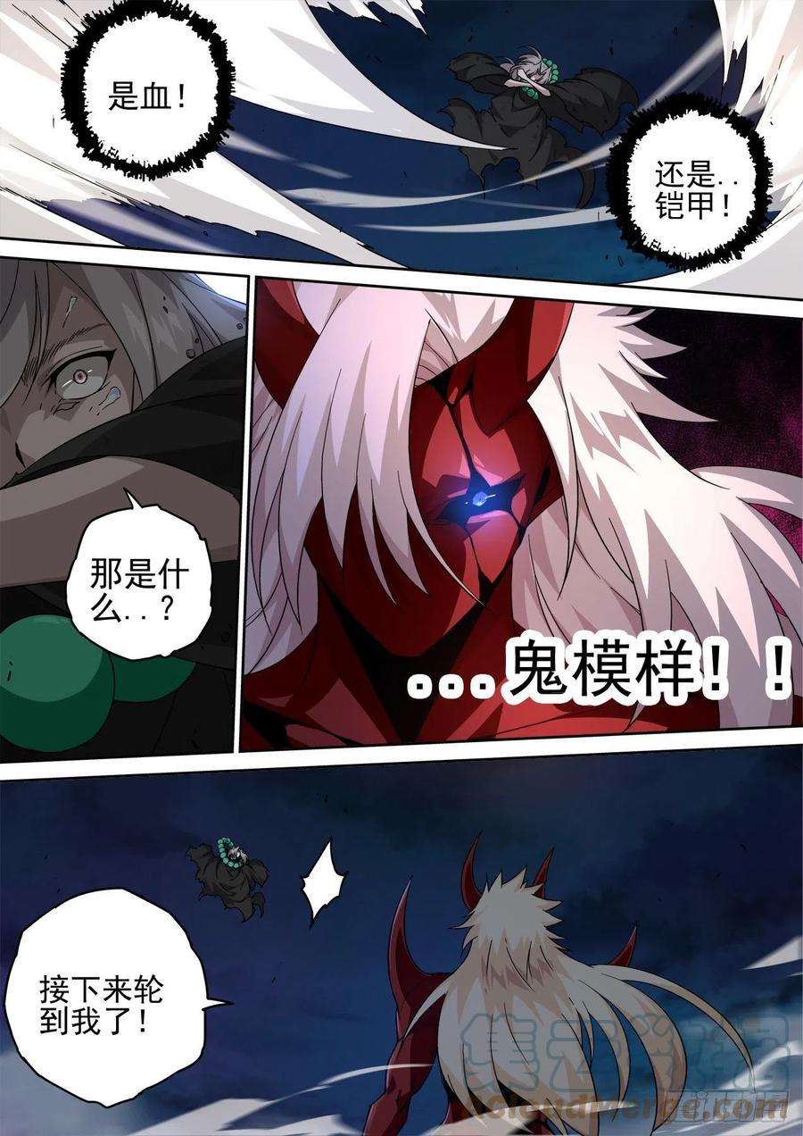 武拳491：血魔