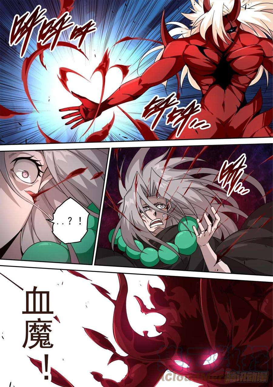武拳491：血魔