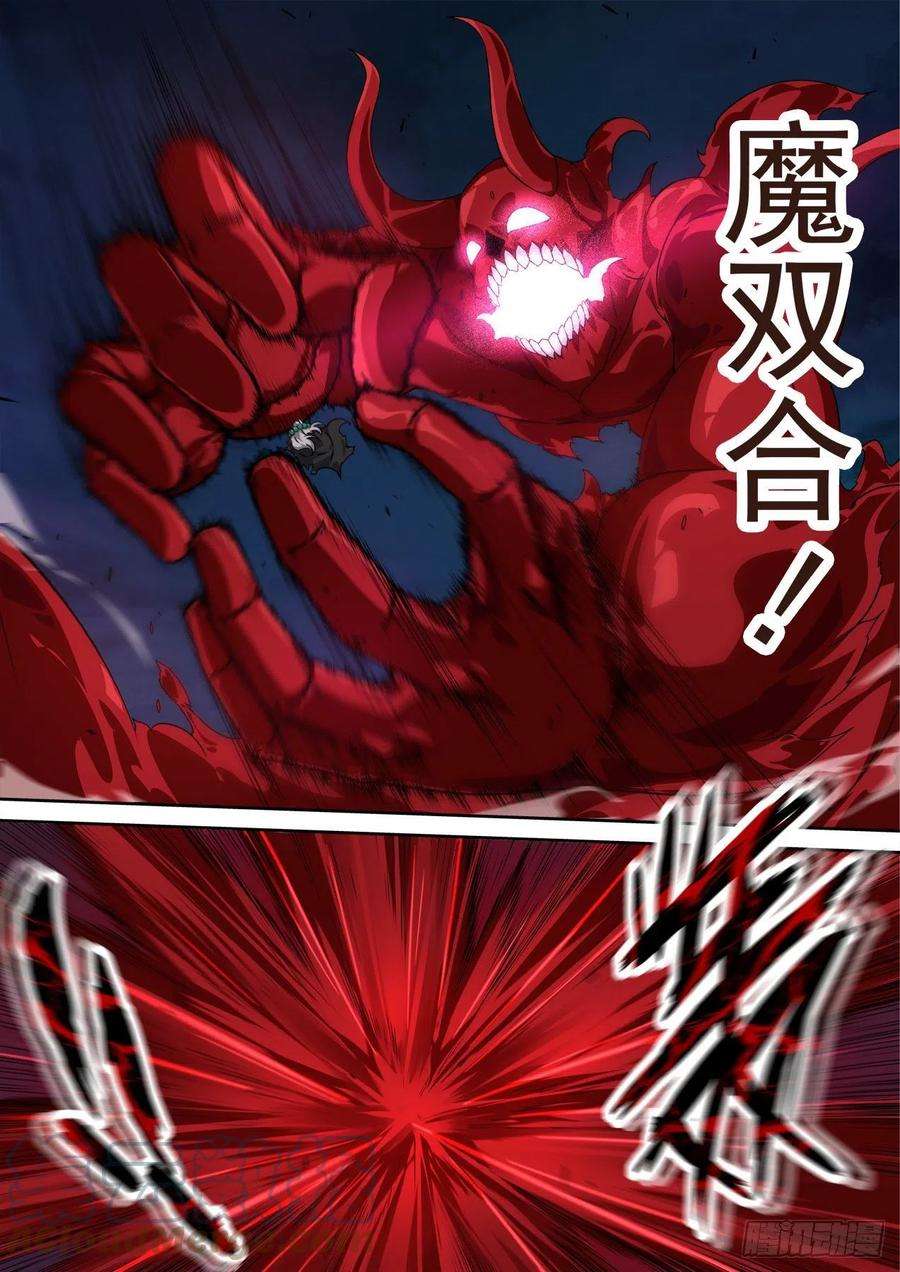 武拳491：血魔