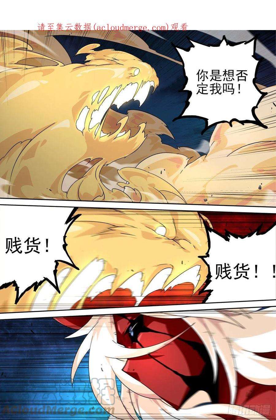 武拳492：渣男