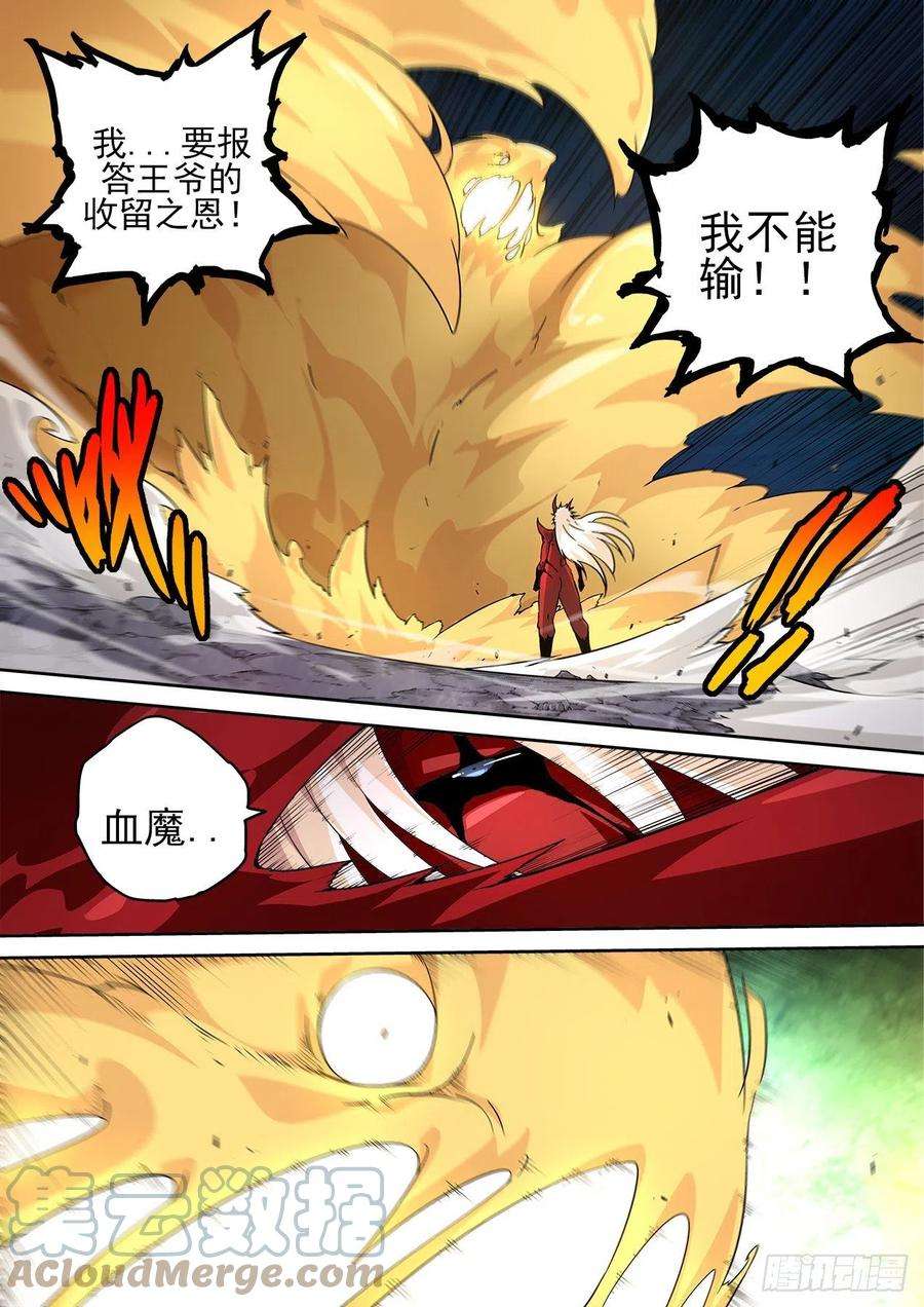 武拳492：渣男