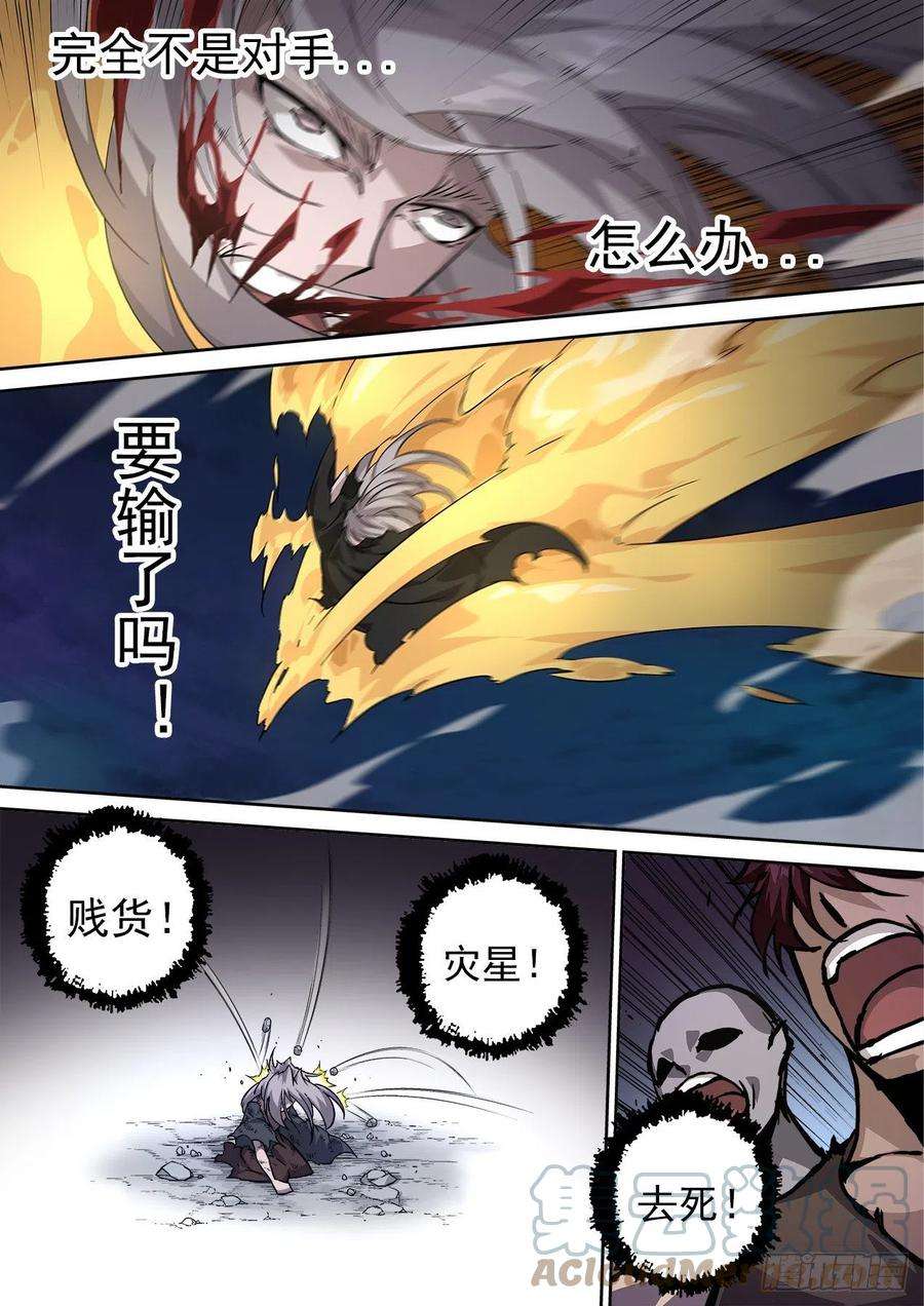武拳492：渣男