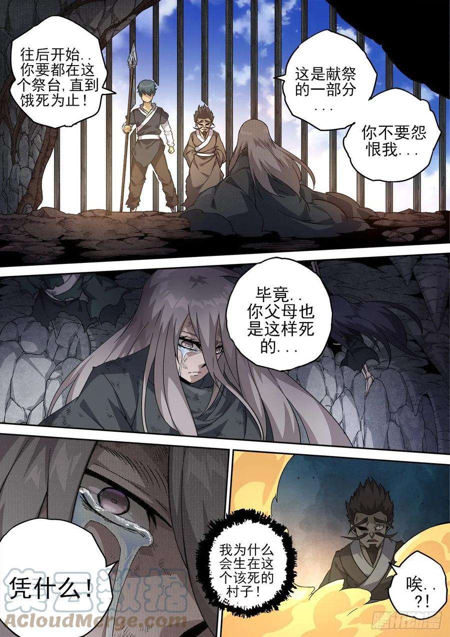 武拳492：渣男